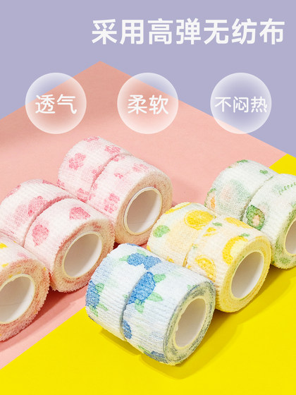 学生写字防茧护指绷带高颜值缠手指绷带少女日系ins防磨可爱胶带