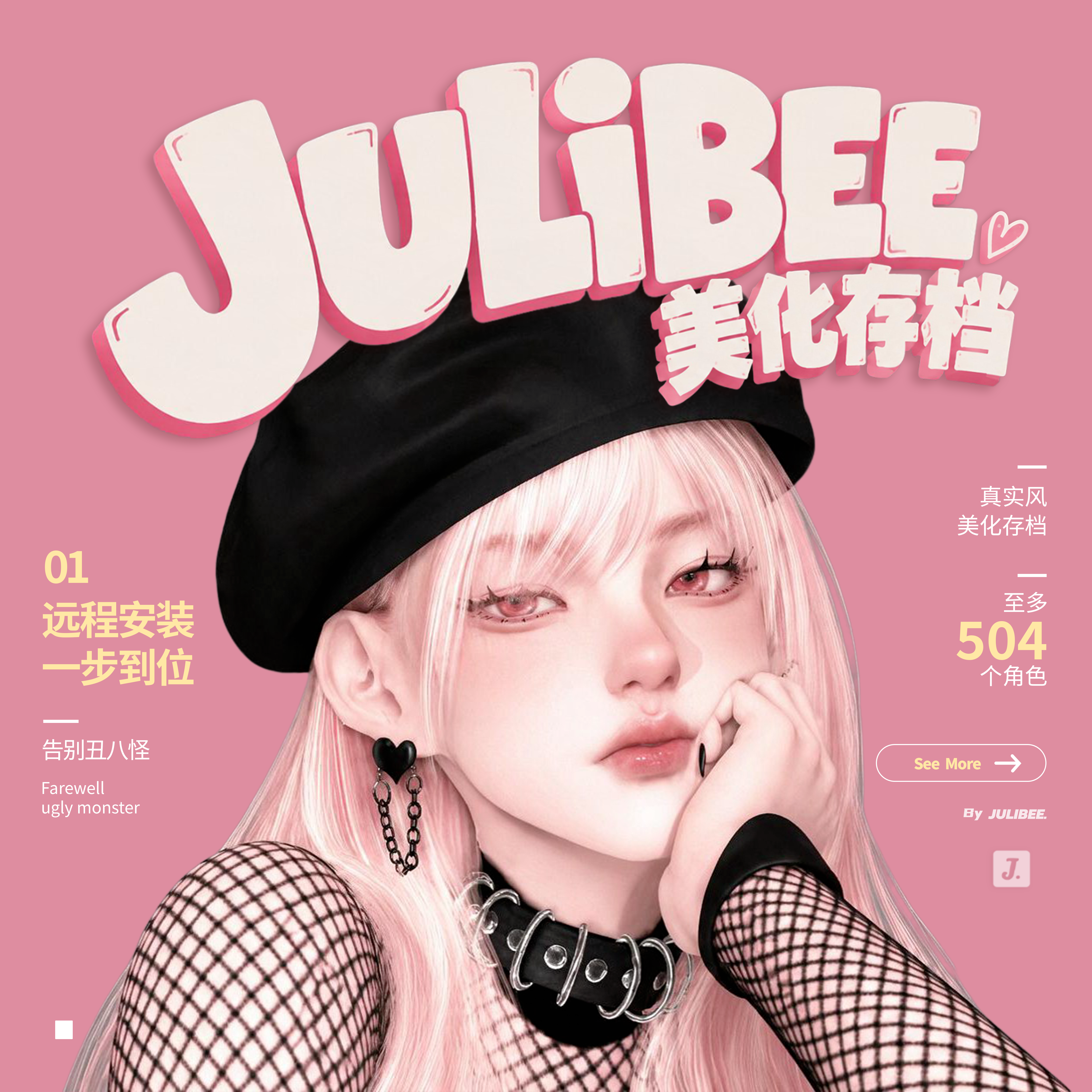 【JULIBEE】The Sims 4 Phong cách chân thực một bước, làm đẹp đa năng, cài đặt gói tệp lưu, lưu trò chơi
