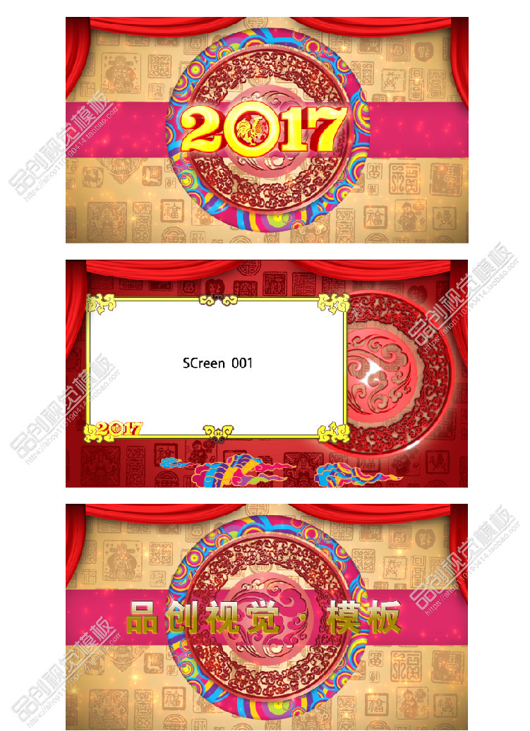 2017鸡年新年祝福ae模板企业拜年喜庆元宵晚会片头开场春节新春111