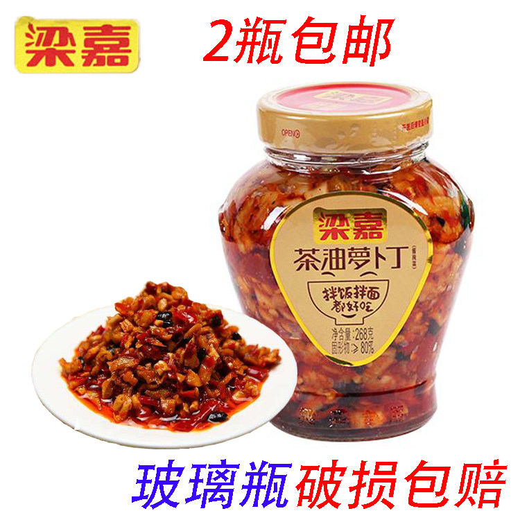 Hunan specialty Liangjia Camellia oil radish diced 268g under the meal chop 2 bottles of pepper