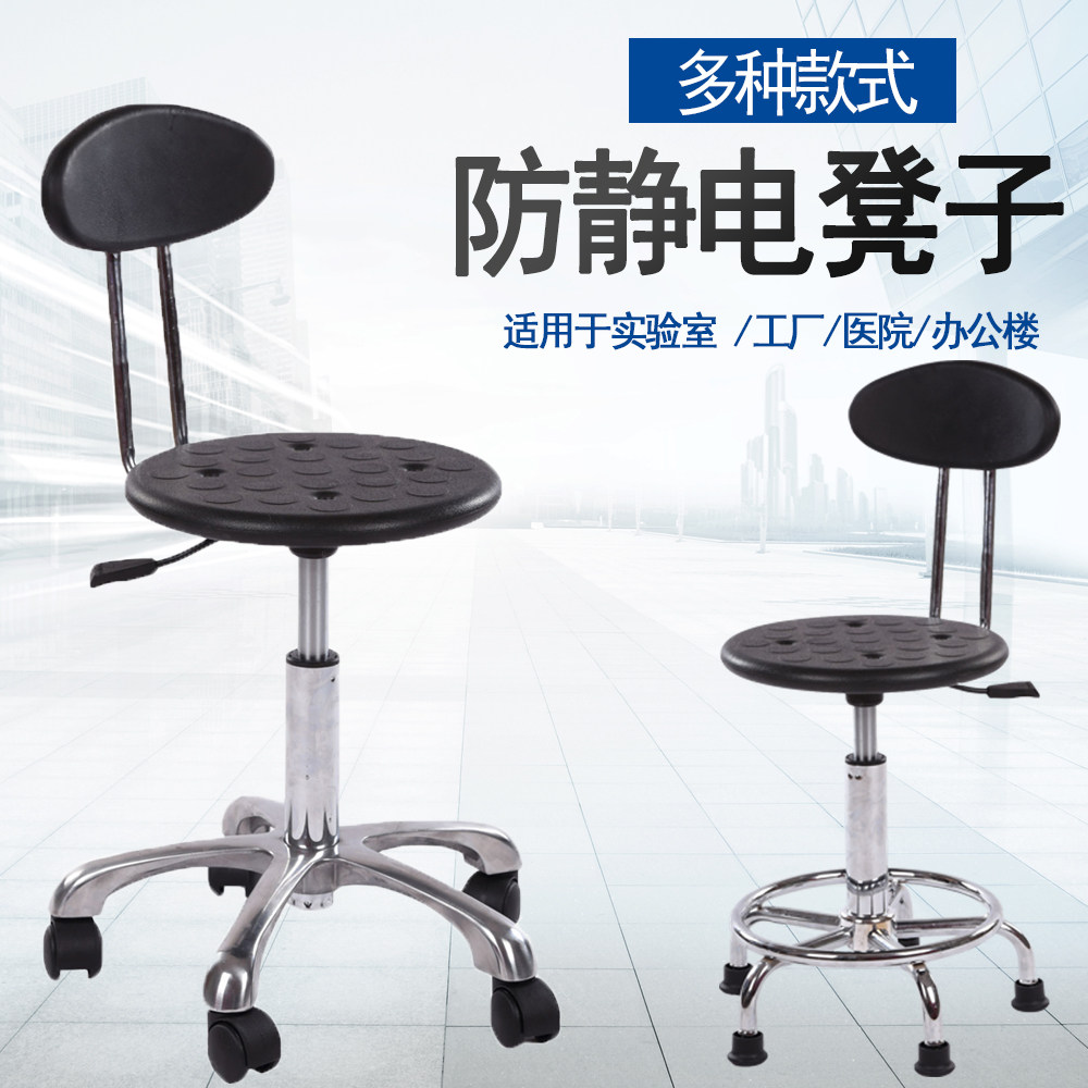 Laboratory stools Production workshop Working chairs Assembly line Staff operating stools School classroom backrest swivel stools