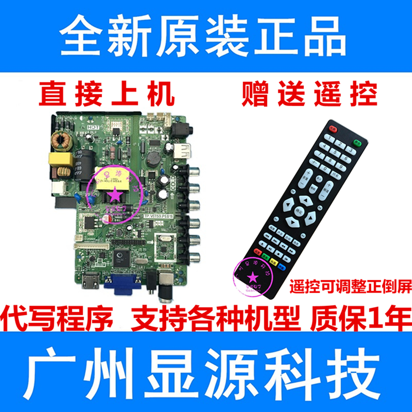 New TP RD8503 PB819 SKR 819 TP VST59 PB818 819 Liquid Crystal Drive Board Main Board