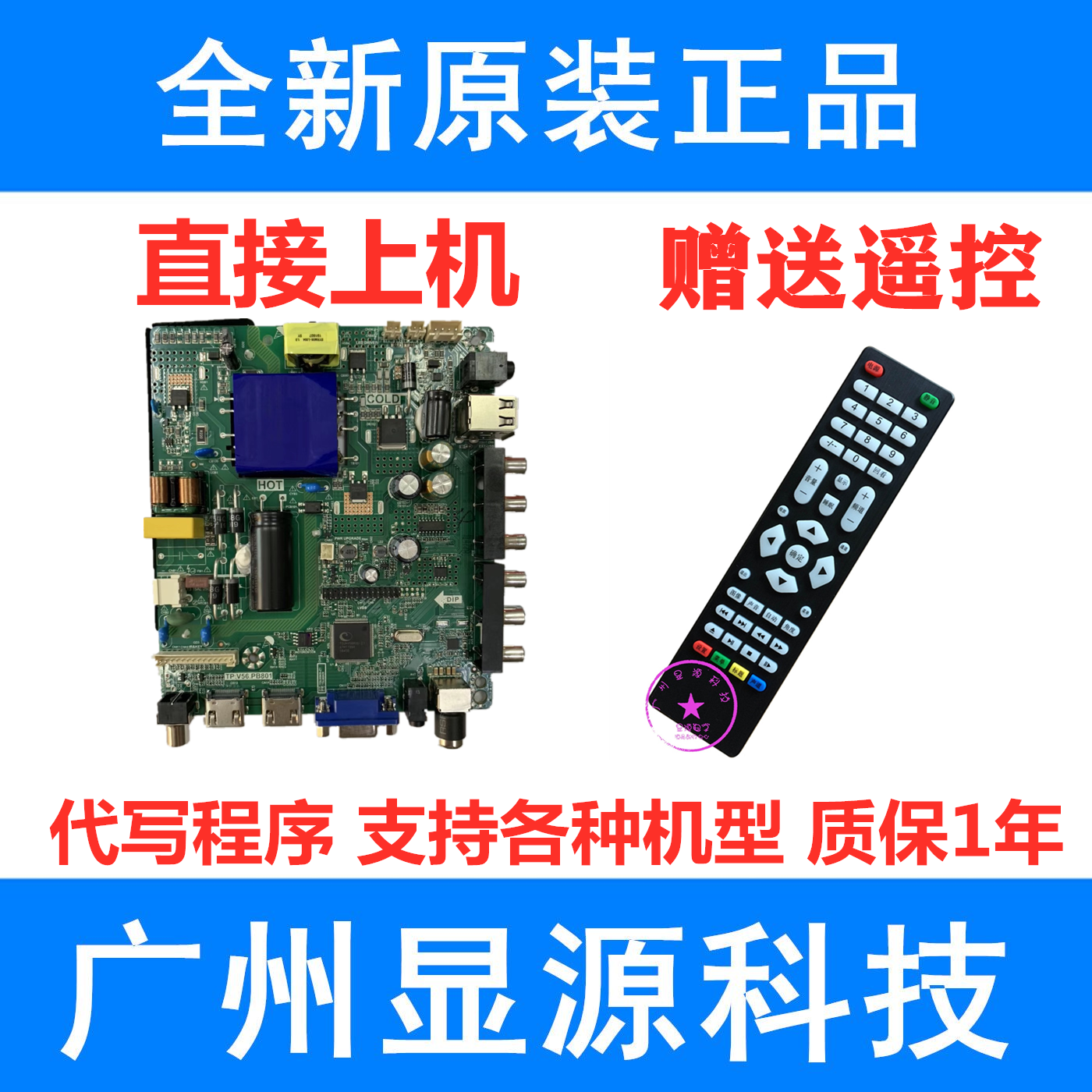 New original three-in-one motherboard TP VST59S PB726 TP VST59S PB716