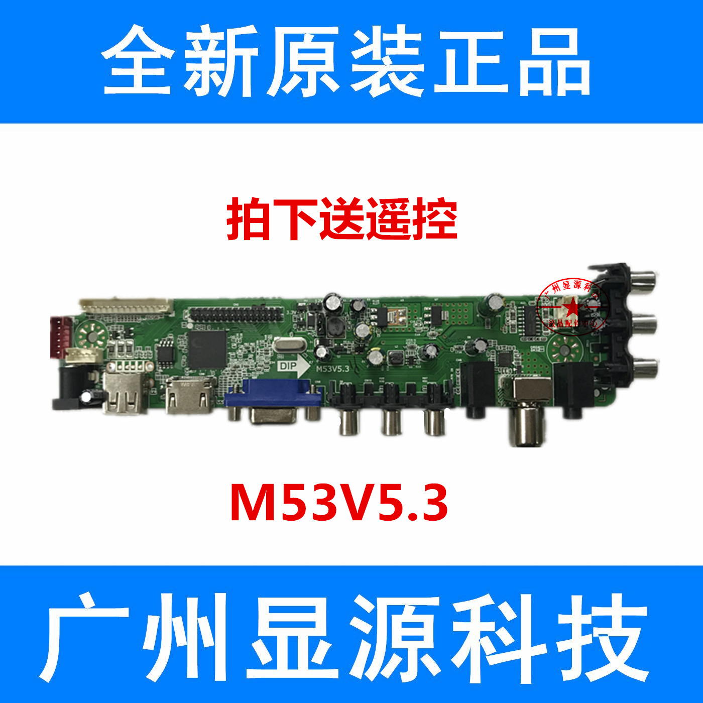 New Dingke M53V5 3 universal V53 LCD TV driver board decoding board instead of V29 V56 V59