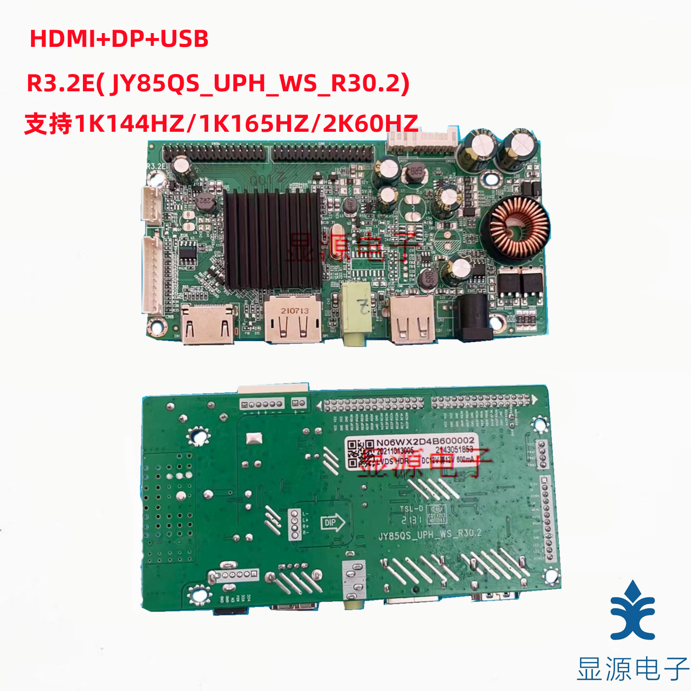 New Songguan 2K board JY85QS_UPH_WS_R30 2 SG2785T-UPH-WS supports double cut 144HZ