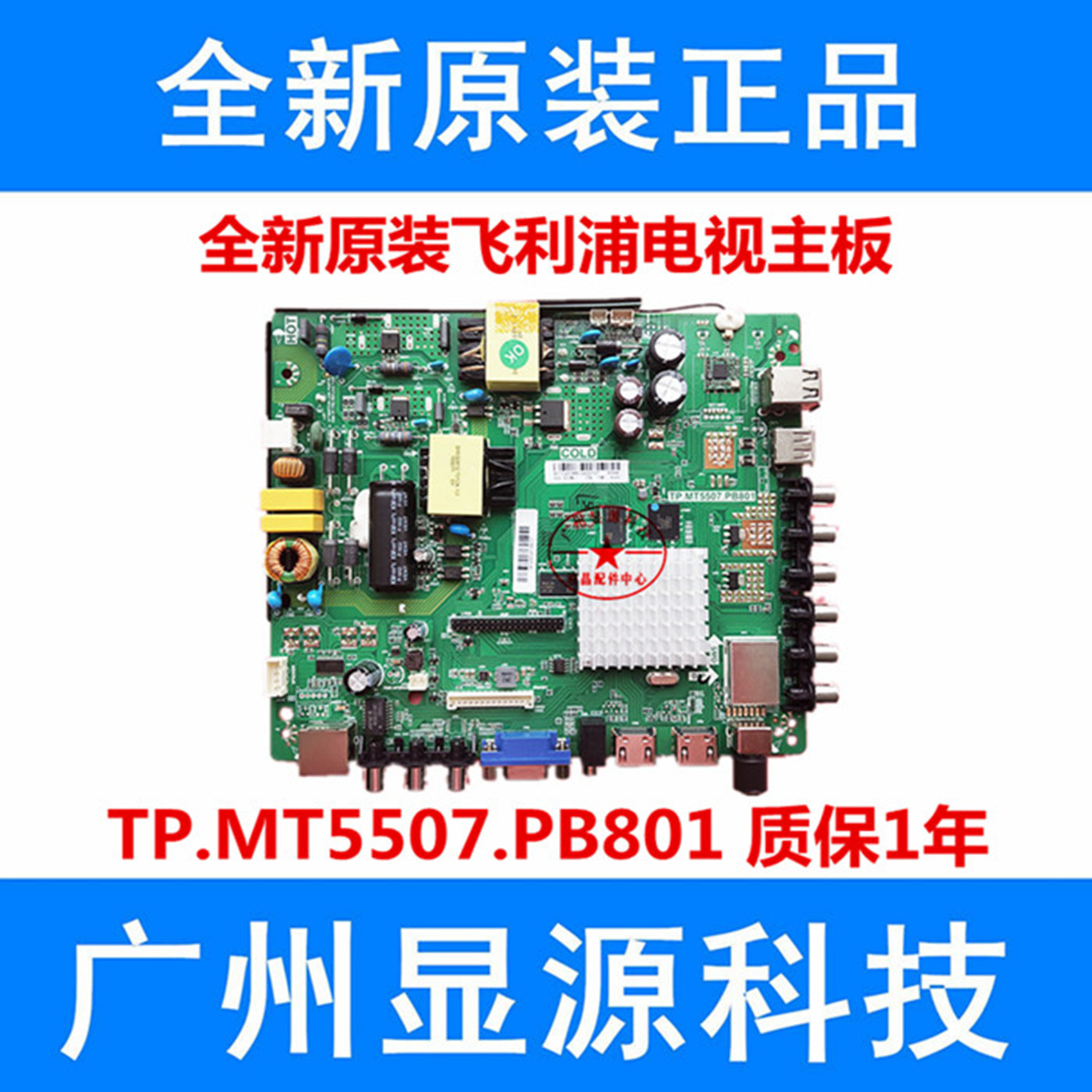 New original dress Philips 40 43 48PFF5081 T3 motherboard TP MT5507 PB801