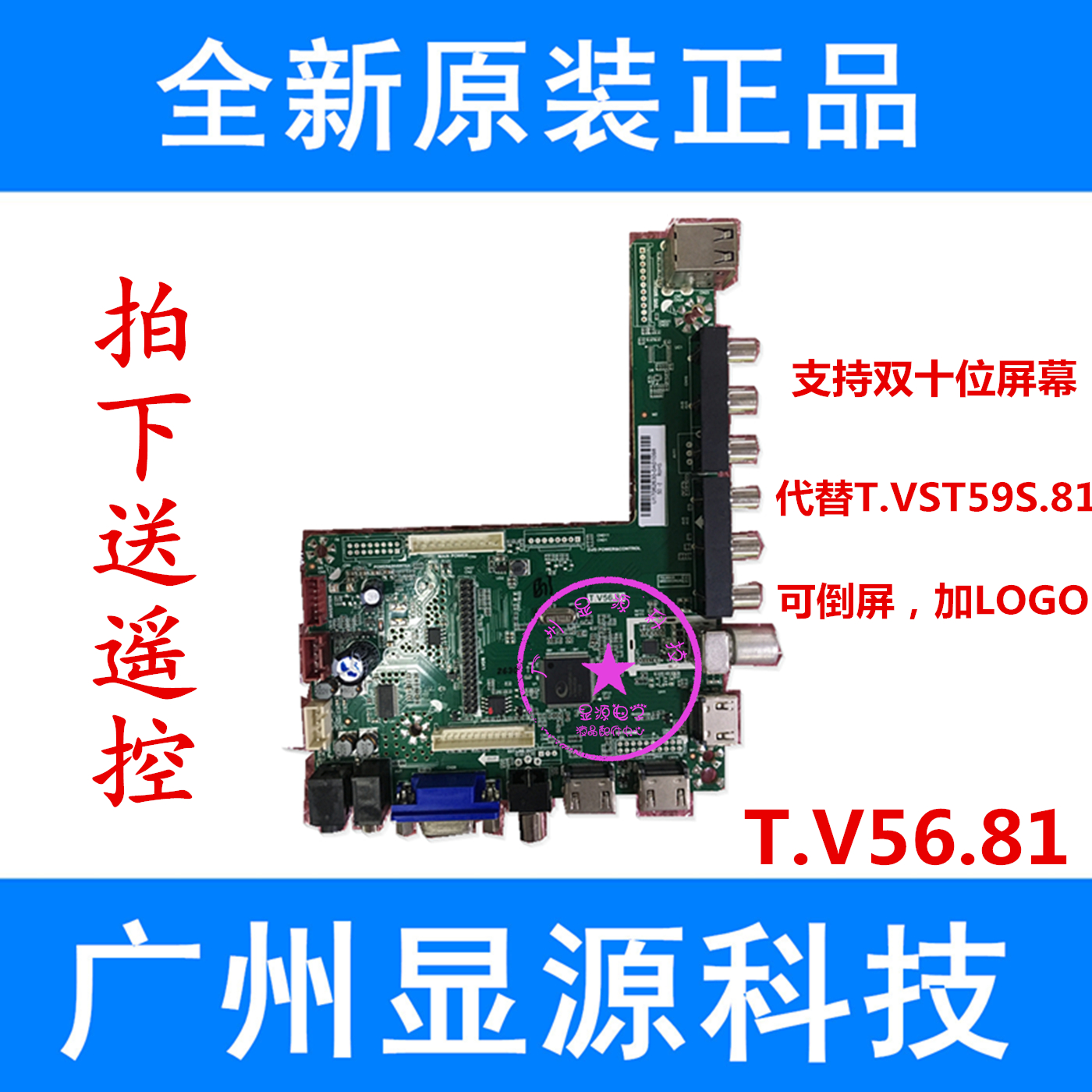 Leroy T.V56.81 T.VST59S.81 LCD Driver Board LED Motherboard can support Taiwan NTSC Traditional