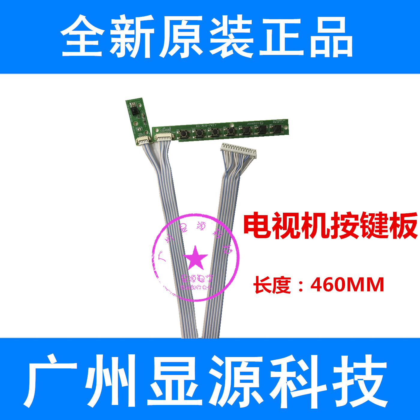 V29 V59 V56 V53 8503 SKR 03 A81 LCD driver board Universal 7-key key board receiver head