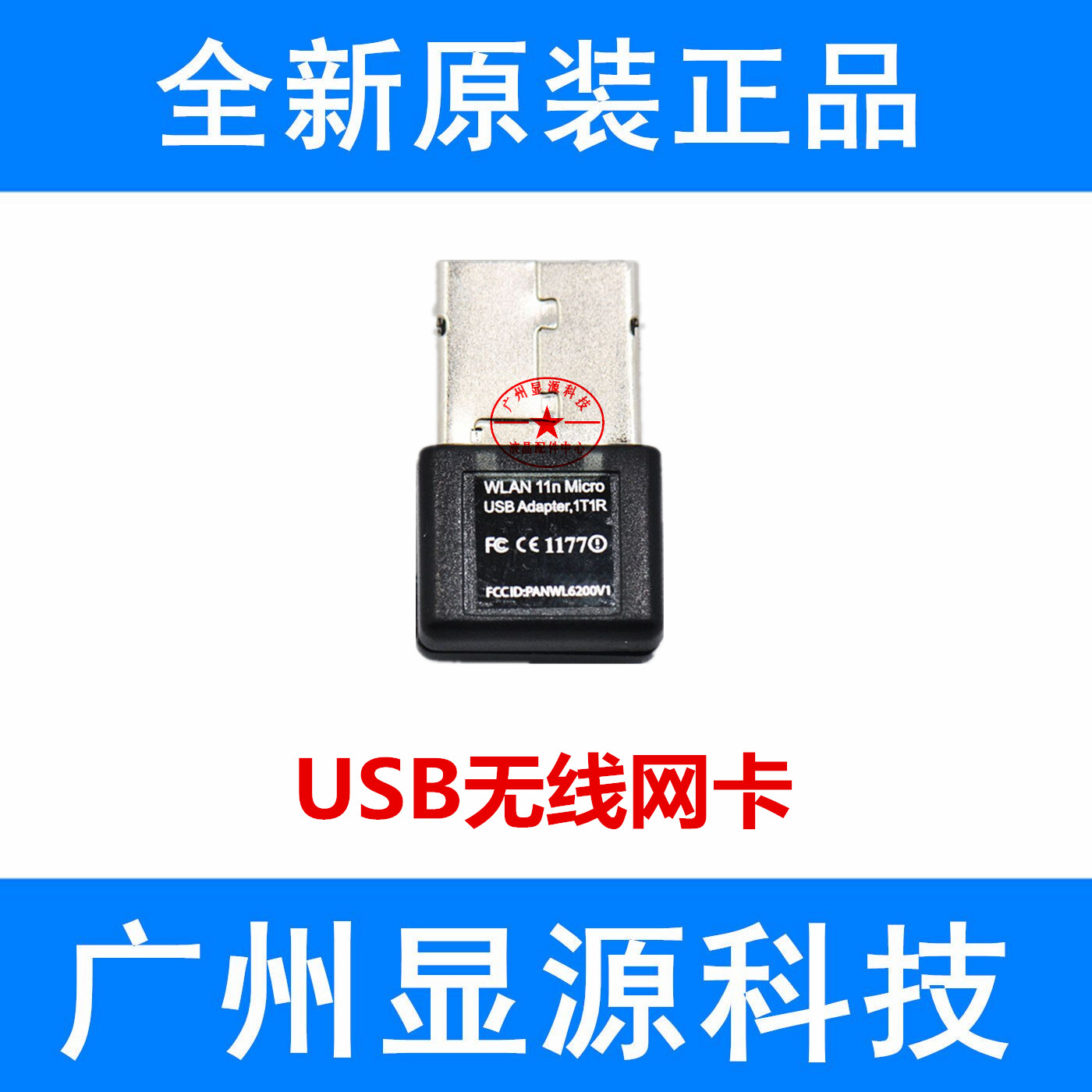 USB wireless network card WLAN 11n Micro USB low power consumption free of driving RTL8188CUS WL-294