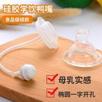  Duckbill pacifier Wide mouth diameter Universal duckbill pacifier Super soft flat head wide mouth bottle flat head pacifier