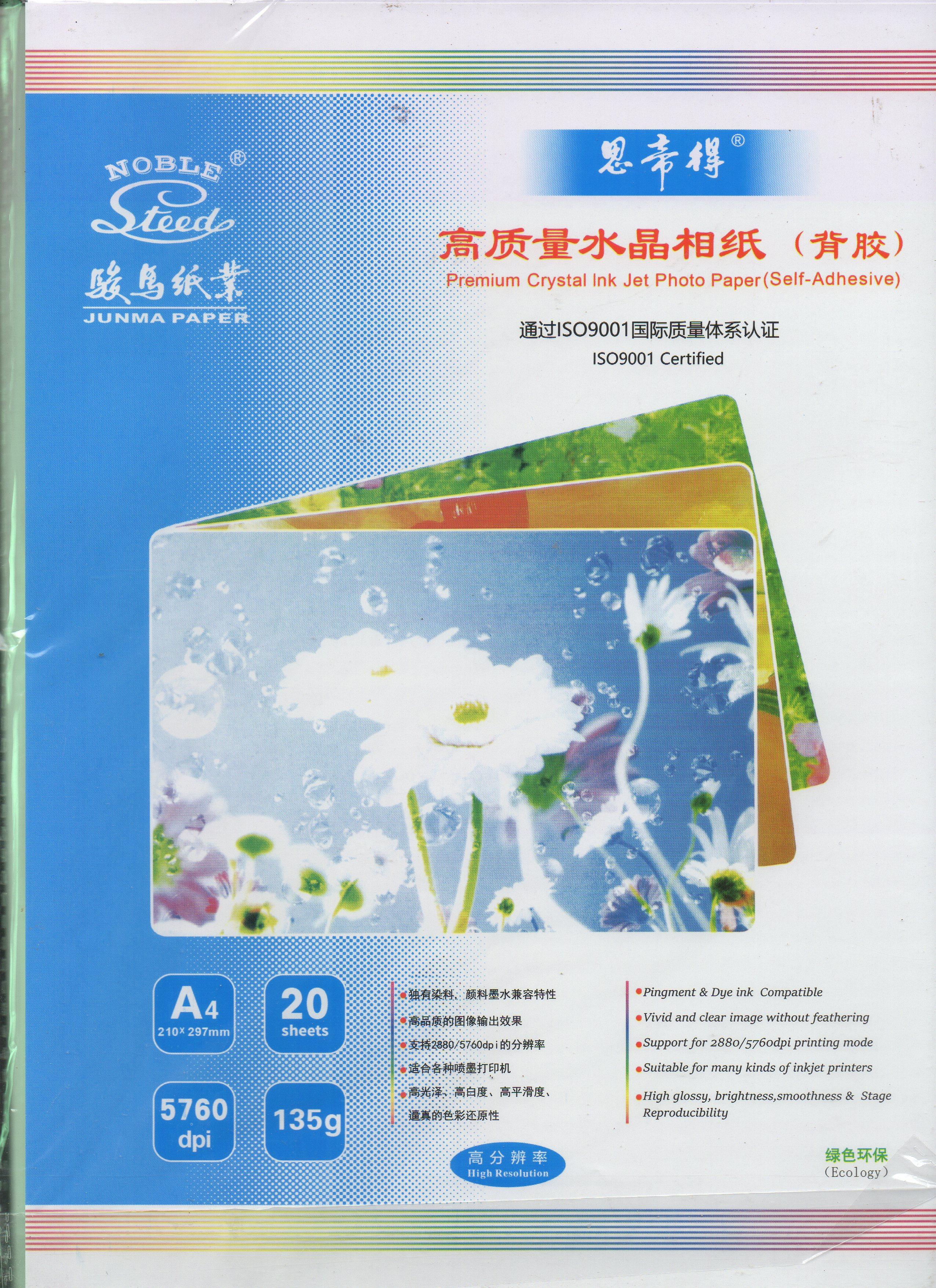 STID Mengli 130g135g150g180g head sticker adhesive high gloss photo paper color spray can paper