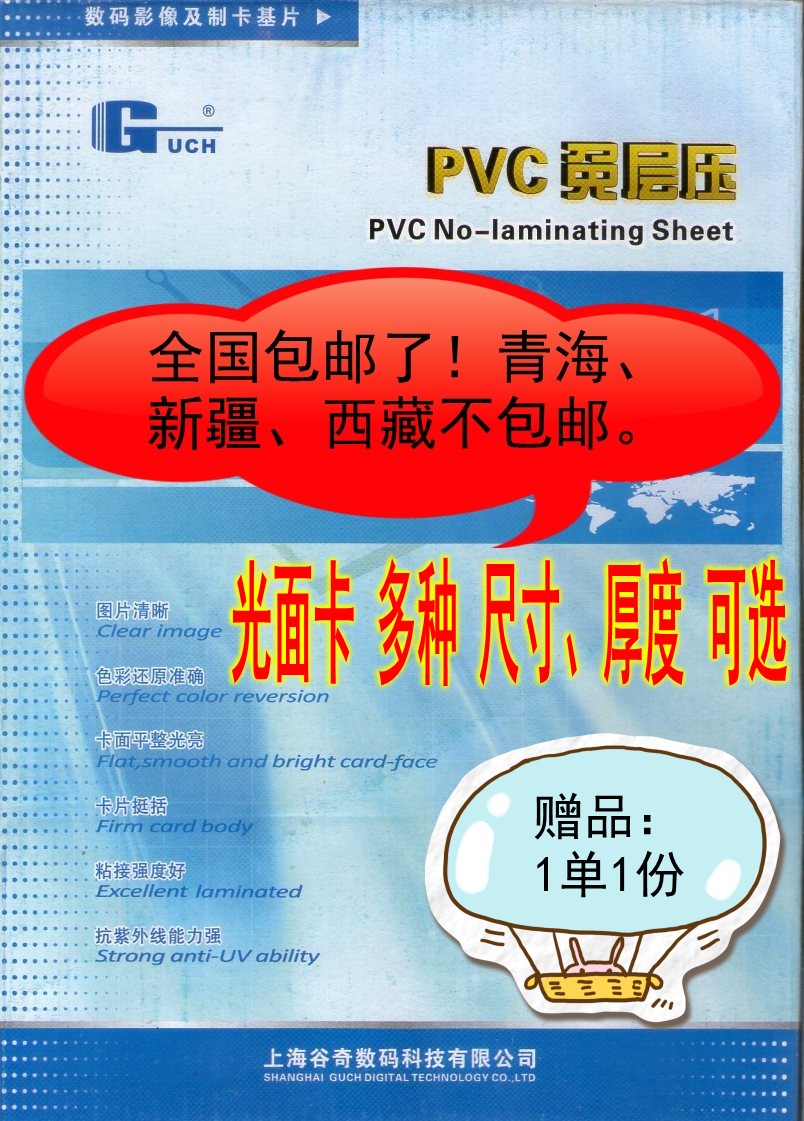 Guqi Lanyi PVC free lamination glossy milky white card material 1 2 type a variety of thickness specifications nationwide