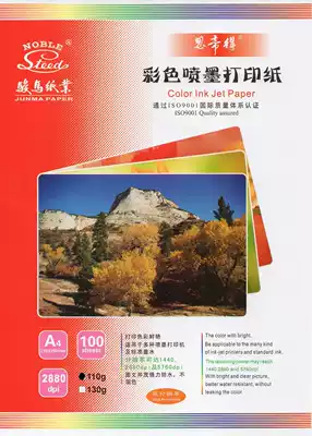 Stiti A4110G115G120G130G135G140G Single and double-sided bright color inkjet photocopying paper