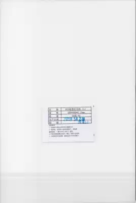 Gu Qi Lanyi PVC PET 0 15 0 25 Single-sided semi-transparent light fine matte printing material x50 sheets pack