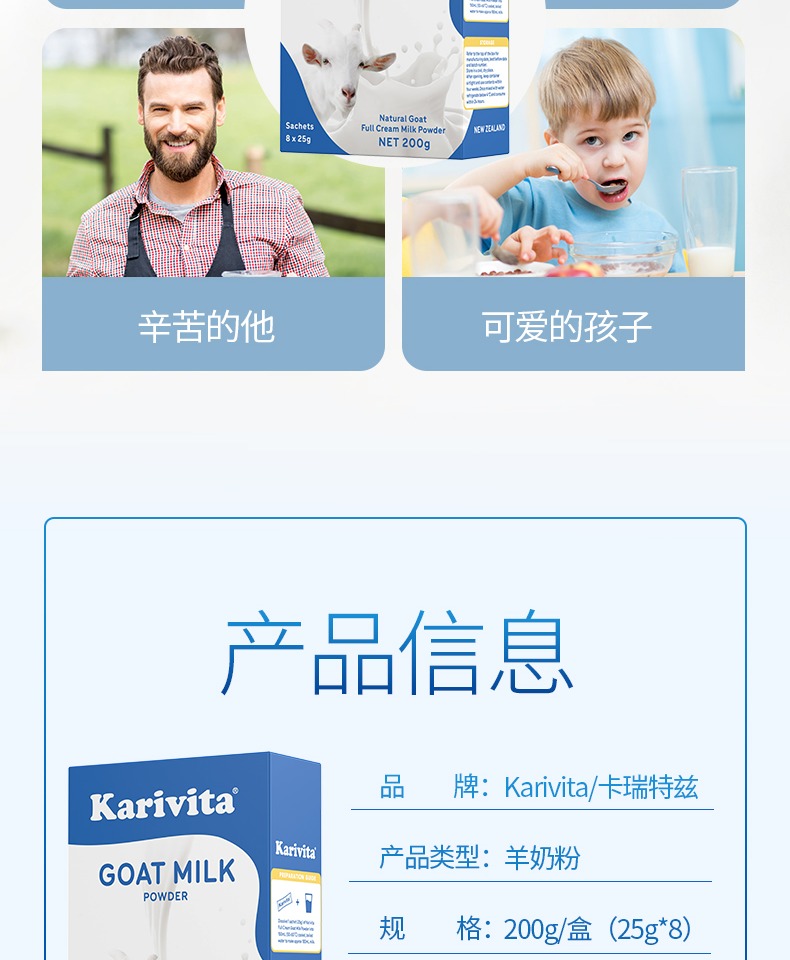 新西兰纯羊奶粉成人无糖精高钙盒装