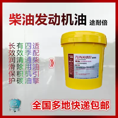Diesel engine oil 15W-40 lubrication Four seasons General 20W-50 Heavy load 18L Strange hand stacker 16L