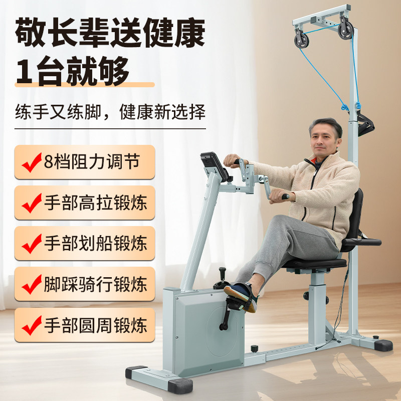 上下肢健身运动器材家用室内健身自行车中老年卧式健身车脚踏车
