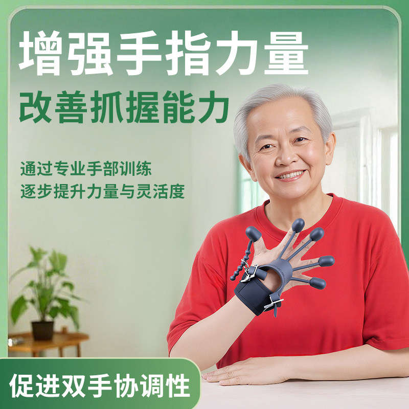 老人分指锻炼手指力器握力康复训练器材手力量锻炼按摩手腕拉力器