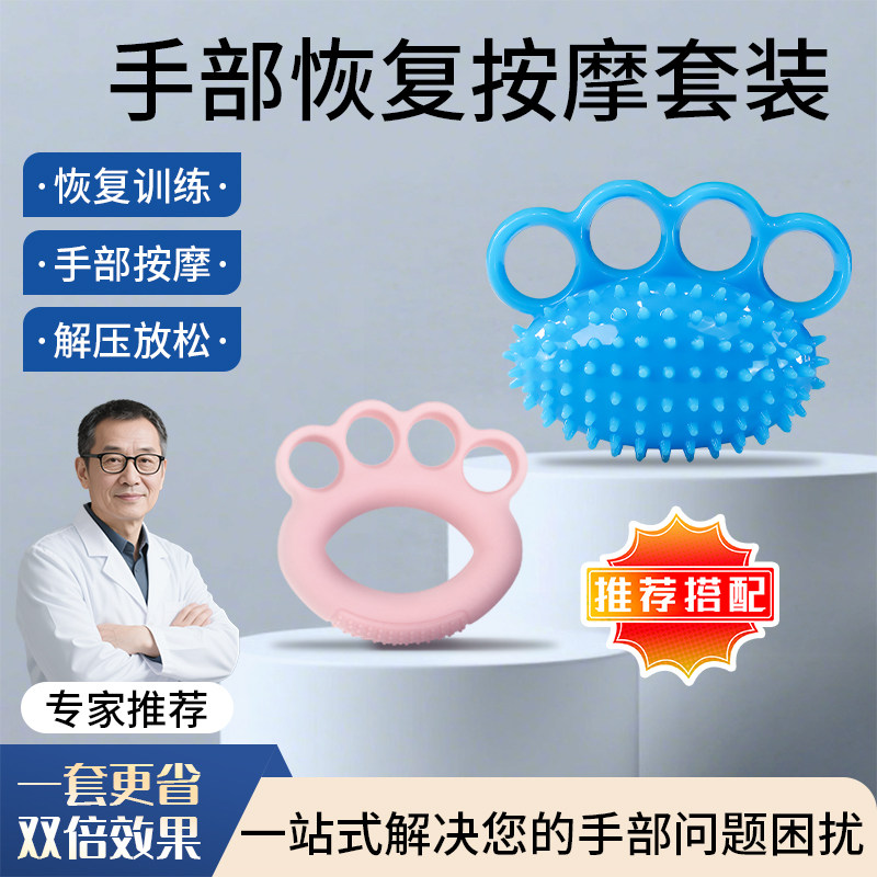 四指按摩握力球 解压刺猬造型 超士品牌手部训练器材