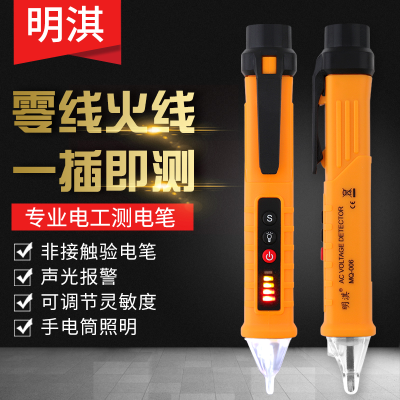 Electrotesting intelligent electrotest pen zero-firing line identification test electric pen check-point multifunction non-contact-type induction electrotest pen