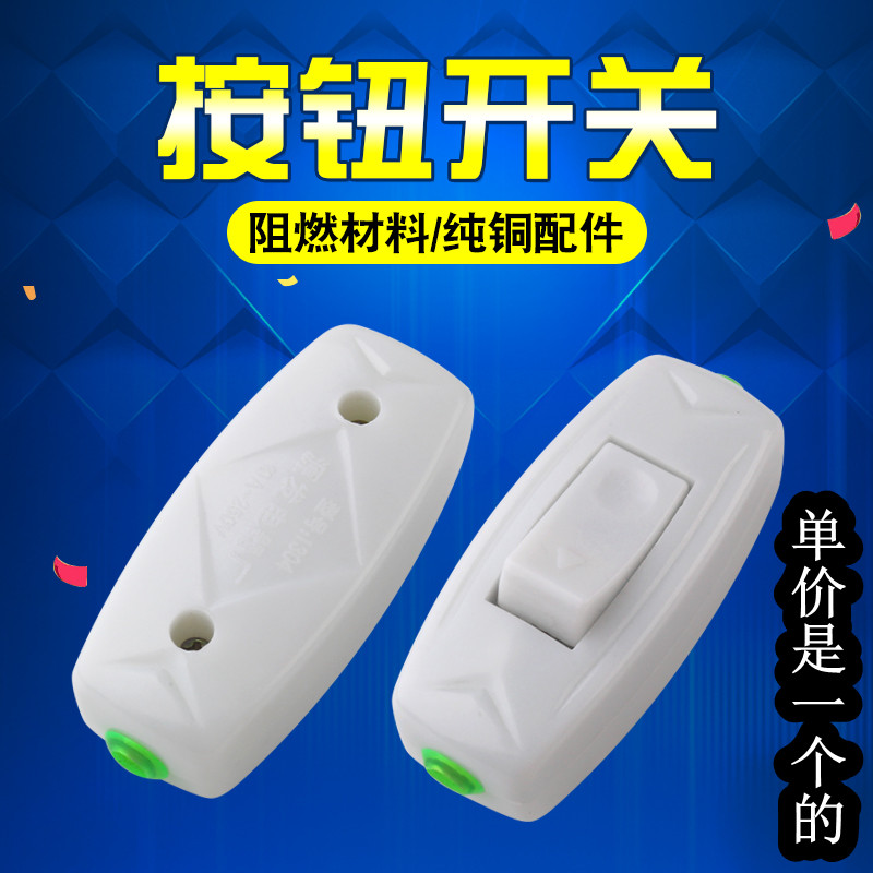 Bedside Pillow Edge Flame Retardant Switch Button Small Switch Insulation Fire Switch Single Open Single Control Switch Premium