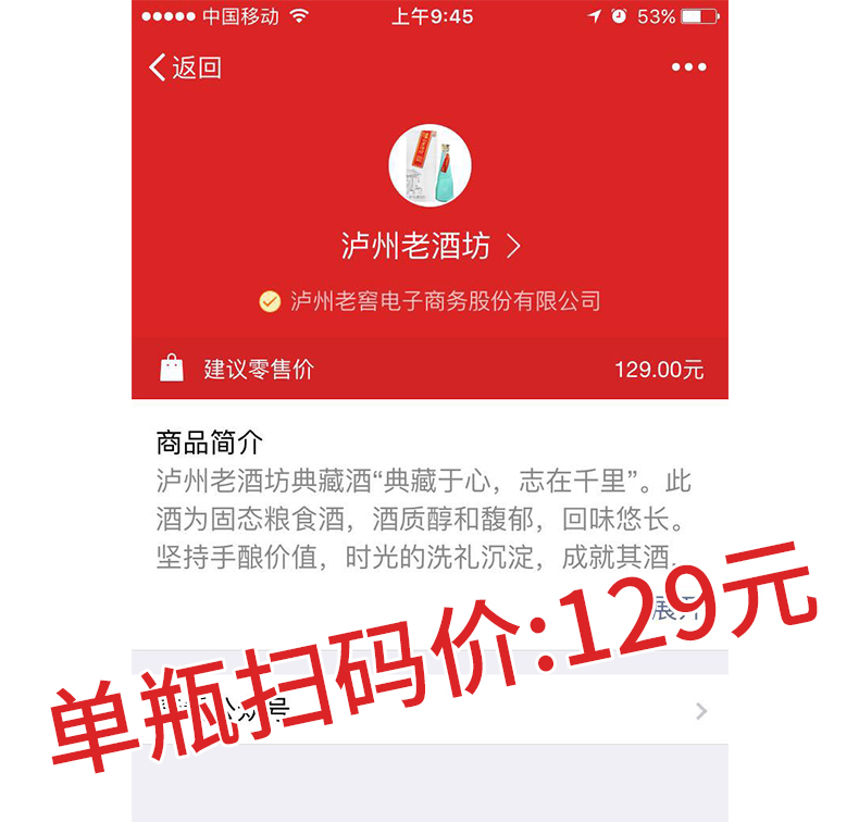 泸州老酒坊 52度典藏白酒 500ml 单瓶体验装 图1