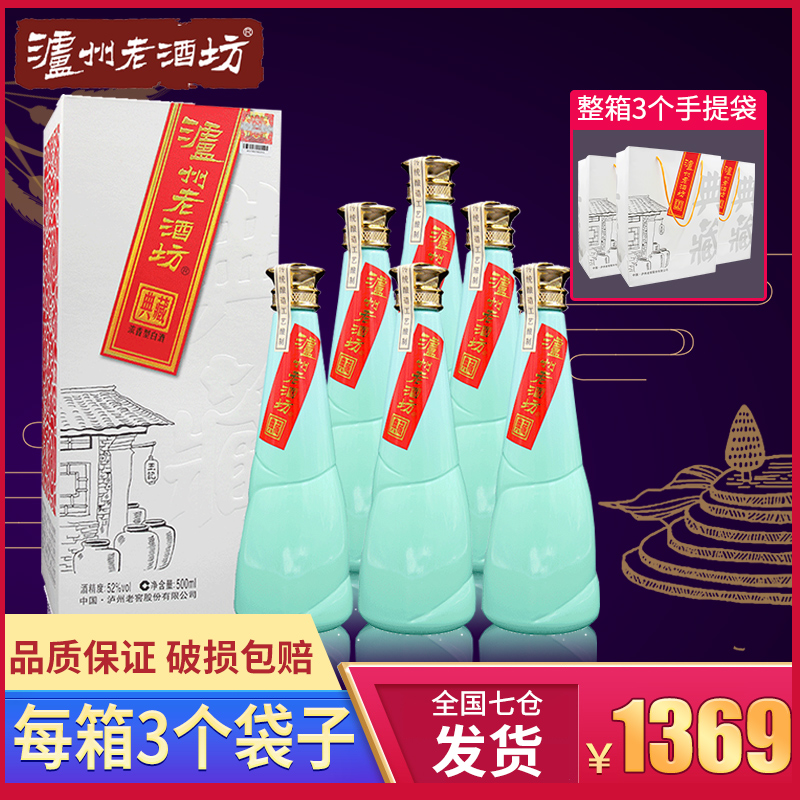 泸州老窖 52度老酒坊 典藏级 浓香型白酒 500ml*6瓶 图1