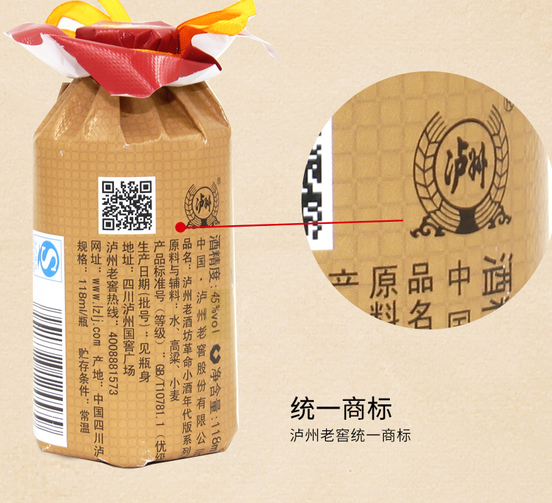 泸州老酒坊 革命小酒 45度浓香型 118ml*24瓶 图16