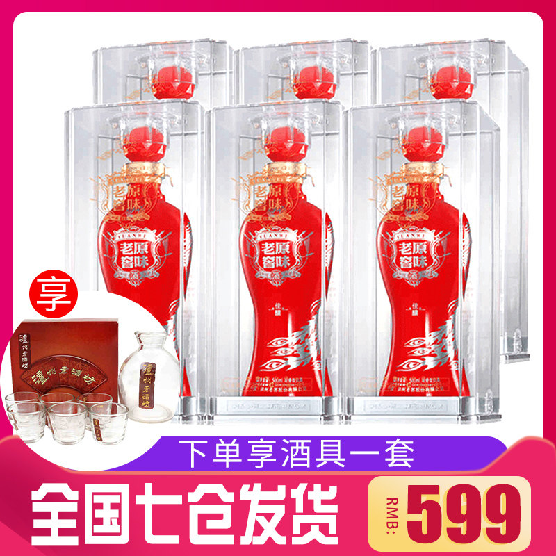 泸州老窖 原味老窖佳酿 52度浓香型白酒 500ml*6瓶 天猫优惠券折后￥399包邮（￥599-200）赠酒具一套 京东￥599
