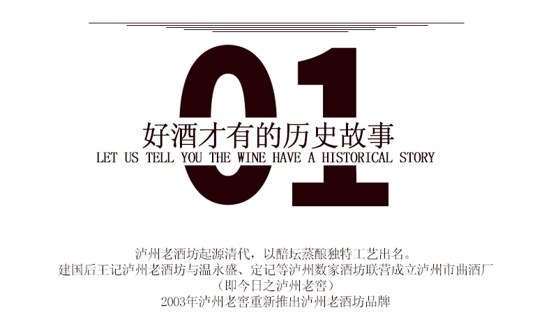 泸州老酒坊 财路顺 52度6瓶整箱 图10