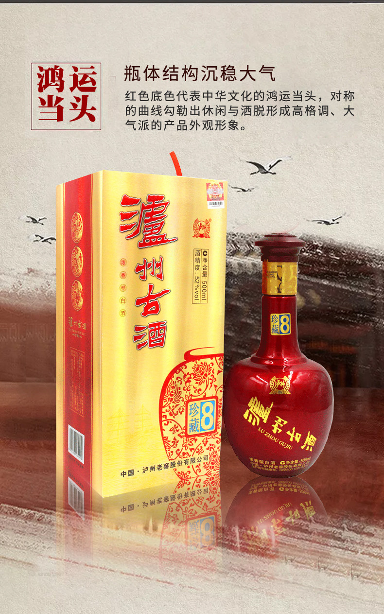 泸州老窖 百子送福 52度浓香型纯粮白酒 500ml*6瓶 图3