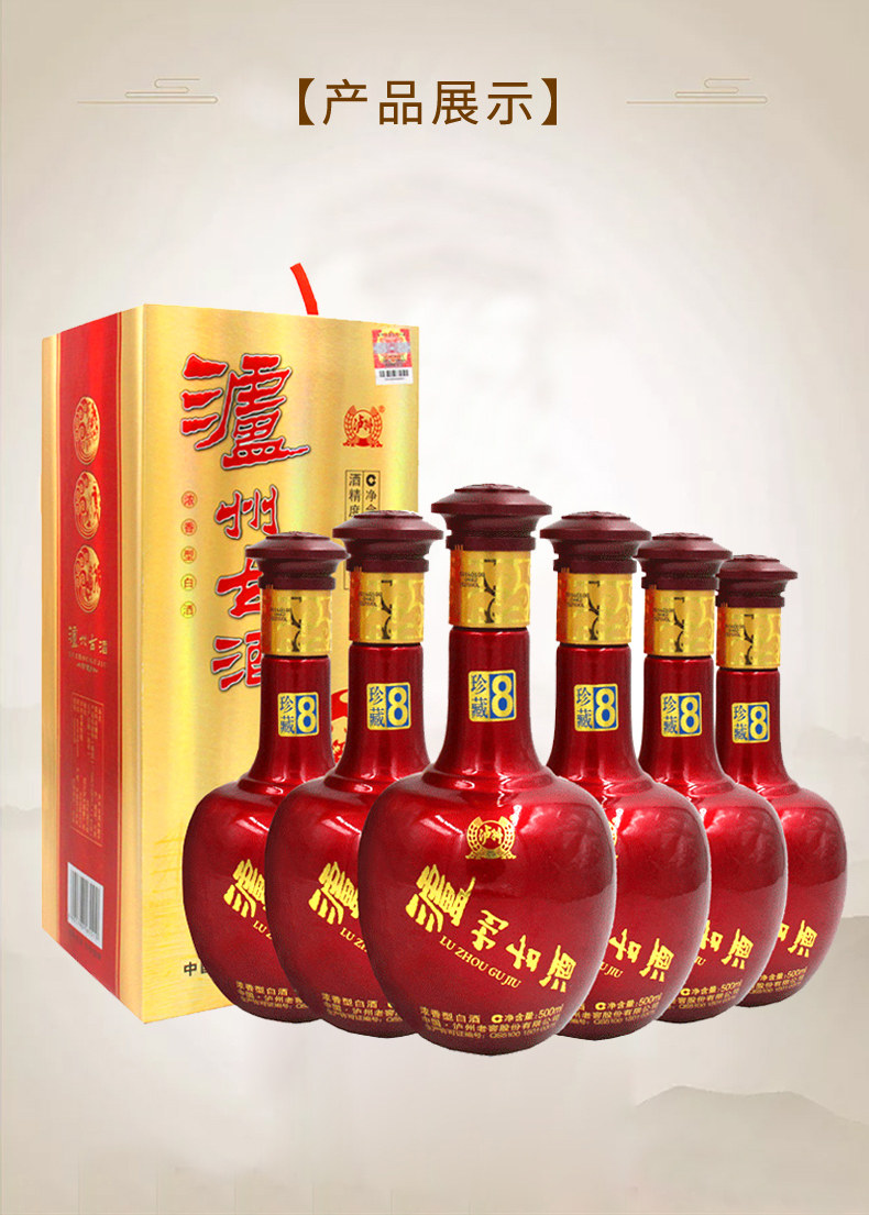 泸州老窖 百子送福 52度浓香型纯粮白酒 500ml*6瓶 图7
