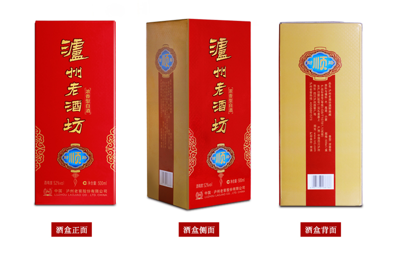 泸州老酒坊 财路顺 52度6瓶整箱 图5