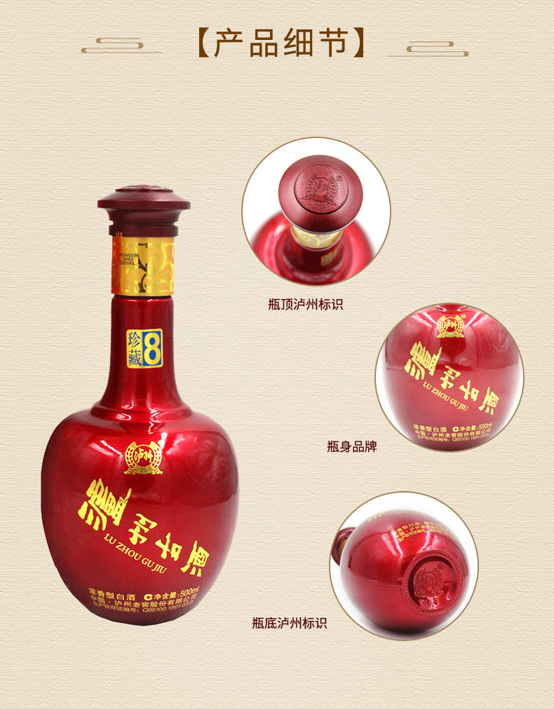 泸州老窖 百子送福 52度浓香型纯粮白酒 500ml*6瓶 图5