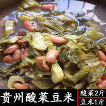 Guizhou specialty Authentic Bijie farmer homemade Wan Rui salt-free appetizer pickled vegetables sauerkraut fish sauerkraut bean rice