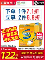 Reliable absorption treasure adult diapers size M for the elderly diapers for the elderly large men and women diapers economical pack