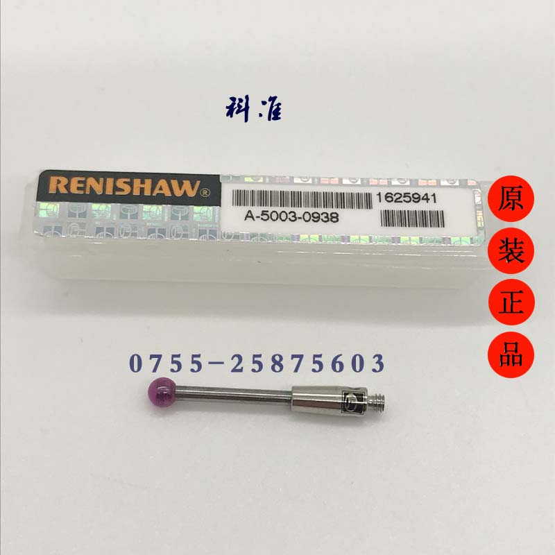 British Renishaw stylus A-5003-0938 Edward Siri Hexagon three-coordinate stylus