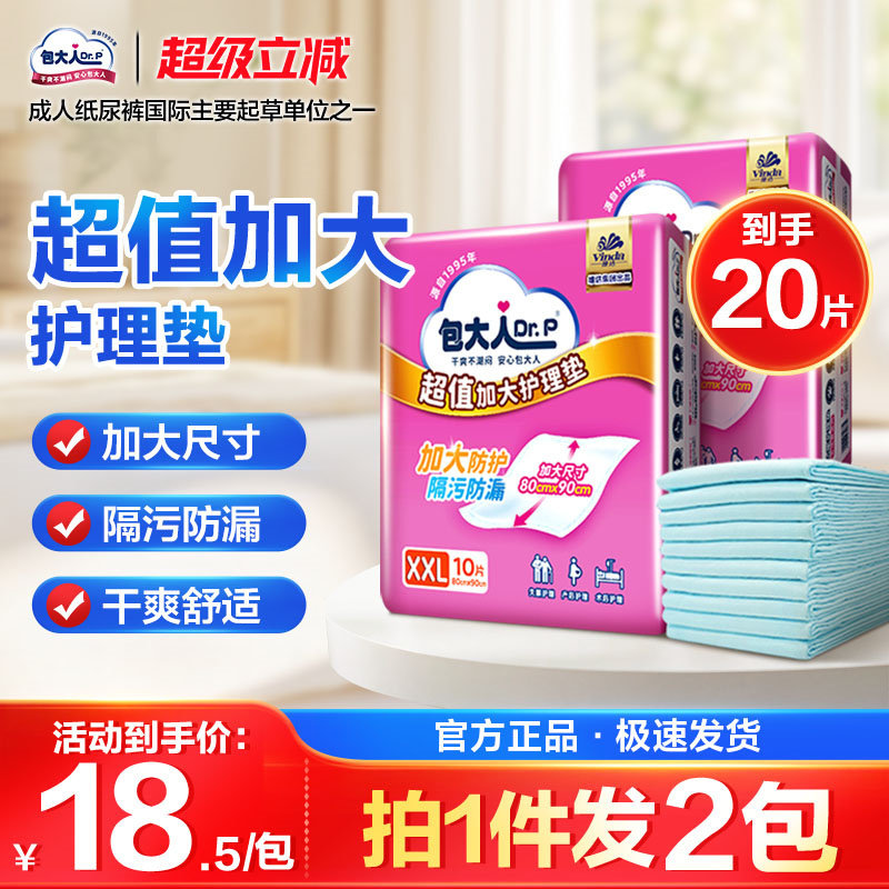 Bao da ren super value dry & comfortable adult incontinence pads: your ...