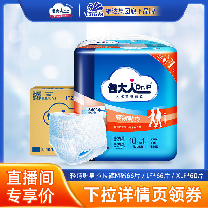 🧻 【bao da ren adult pull-up diapers】comfort and peace of mind, say ...