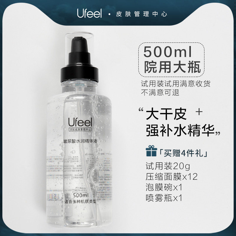 Large bottle of hyaluronic acid hyaluronic acid original liquid essence ampoule moisturizing moisturizing 500ml special for beauty salons