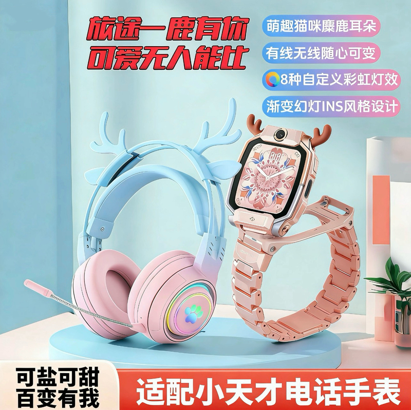 Suitable for Little Genius Z12/Z11 Over-Ear Bluetooth Headphones Z10Z9 Girls' Cute Cat Ear Wireless Bluetooth Headphones