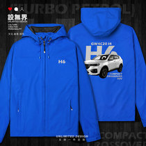 Great Wall Compact Sport Utility Vehicle Harver H6 Submachine Clothing Men And Women Car Memes UNBOUNDED