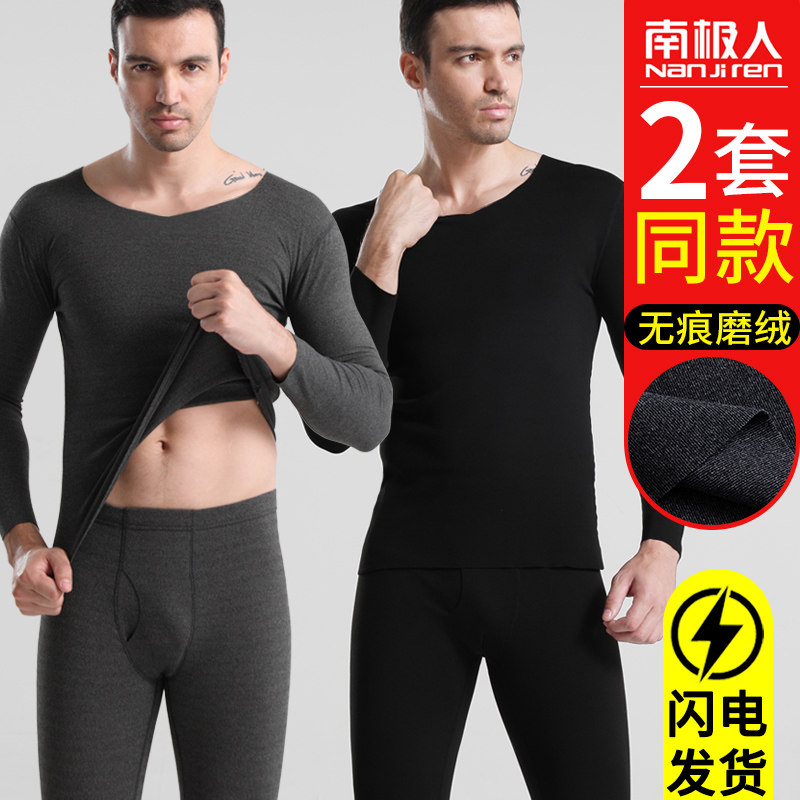 South Pole men's men's warm lingerie gushed thickened Develed antibacterial no-mark Fever Autumn Clothes Pants Sanitary Pants Suit Winter