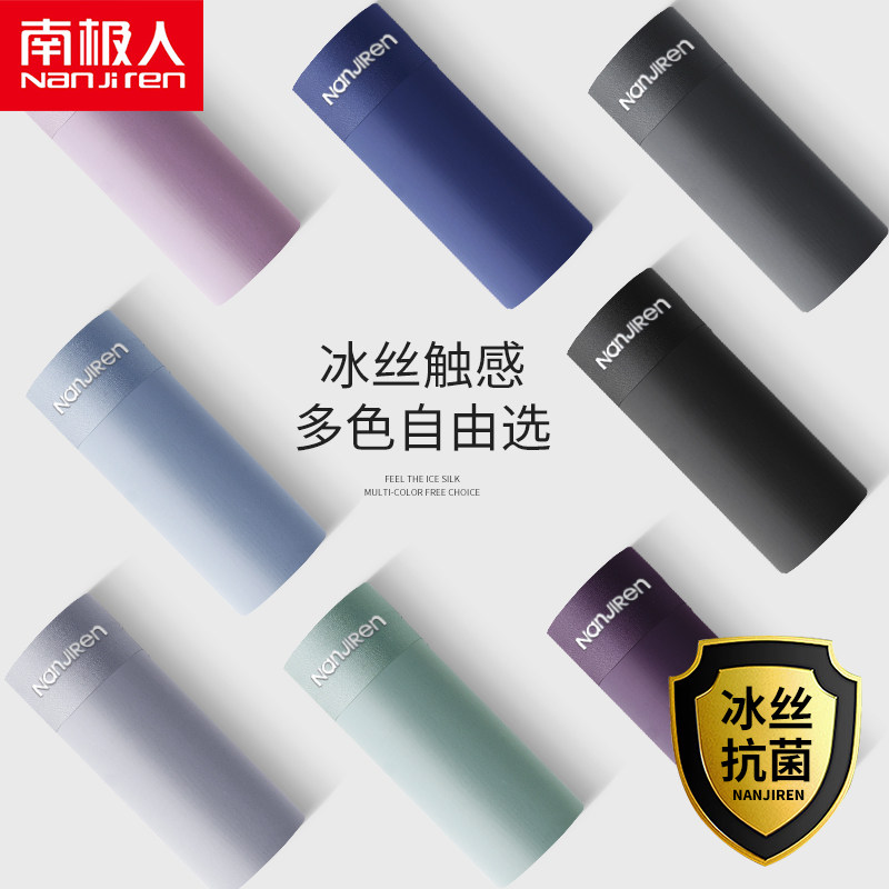 Antarctic underwear men men's ice silk breathable boxer pants graphene bottoms Four Seasons antibacterial sports traceless boxer QZ