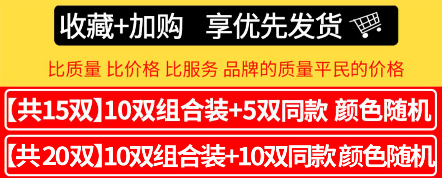 南极人,袜子男,中筒袜,长袜,9块9包邮,