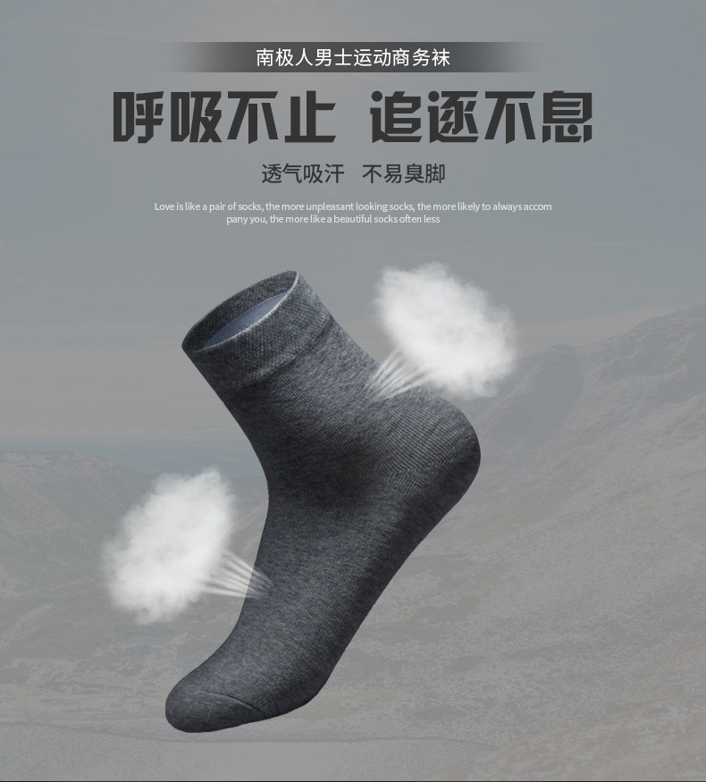 南极人,袜子男,中筒袜,长袜,9块9包邮,
