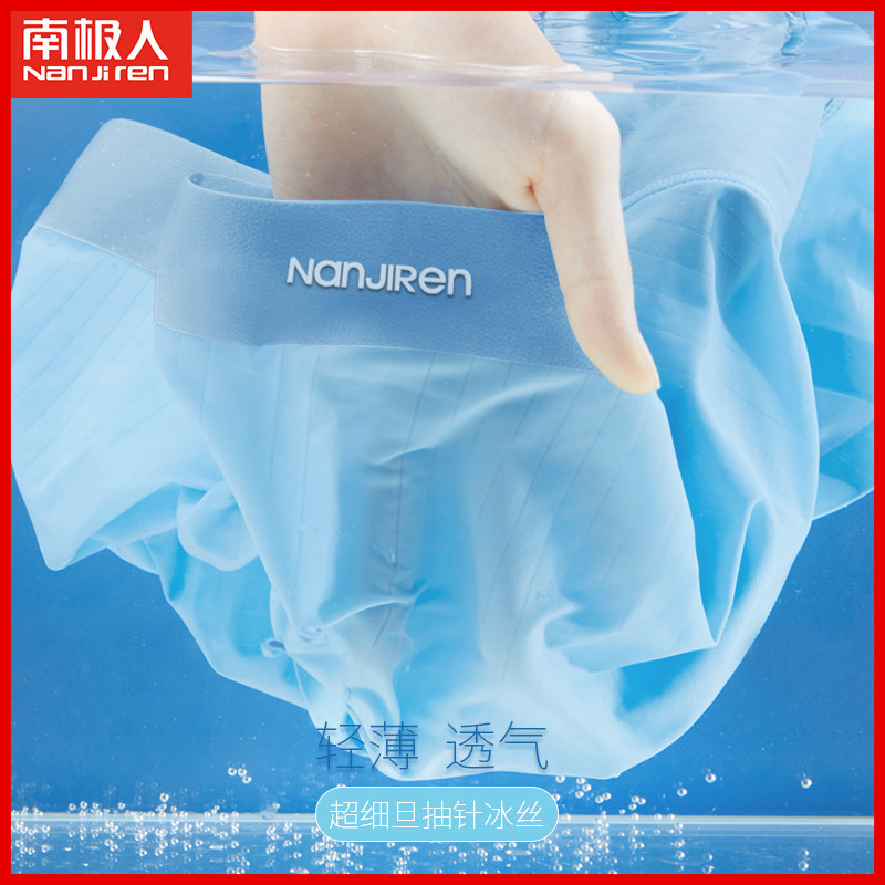 Antarctic men's underwear Men's cotton crotch graphene antibacterial incognito boxer shorts thin breathable shorts QZ