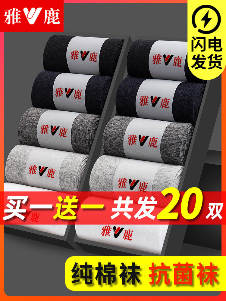 Мужские носки Yalu socks из чистого хлопка средней длины, впитывающие пот, дышащие тонкие носки, весенне-летние чулки, черные деловые мужские носки Изображение 1
