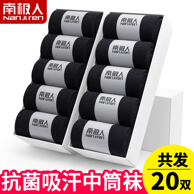 Antarctic socks men's middle barrel anti-odor sweat absorbing summer black stockings thin cotton autumn and winter socks men's cotton socks