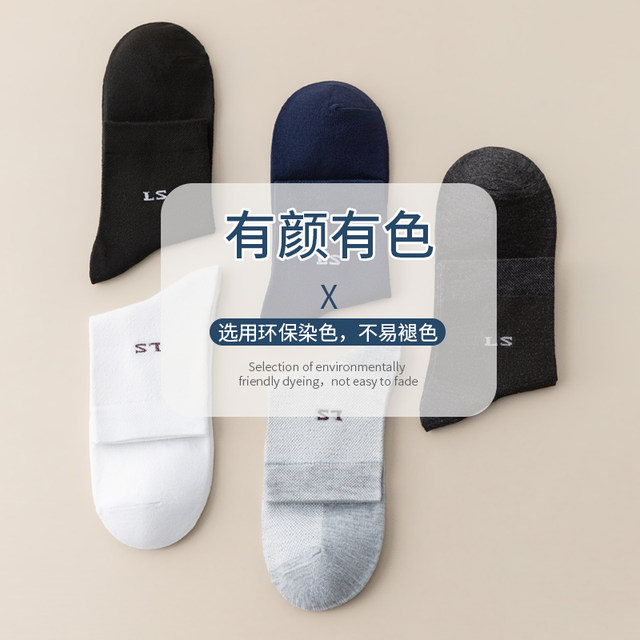 Antarctic socks men's summer cotton pure anti-odor sweat-absorbent mid-calf socks spring and autumn cotton socks summer ຖົງຕີນຜູ້ຊາຍບາງໆ